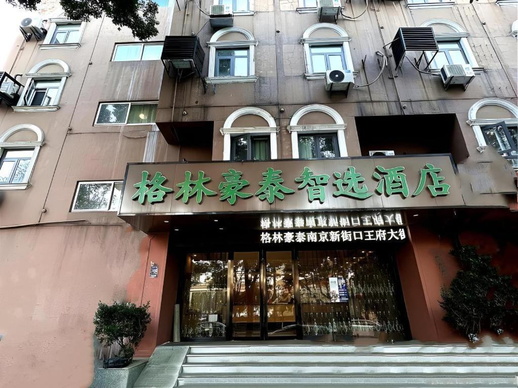 Green Tree Inn Nanjing Xinjiekou Wangfu Avenue Esterno foto