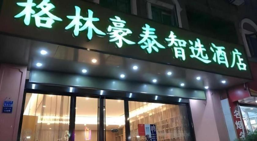 Green Tree Inn Nanjing Xinjiekou Wangfu Avenue Esterno foto