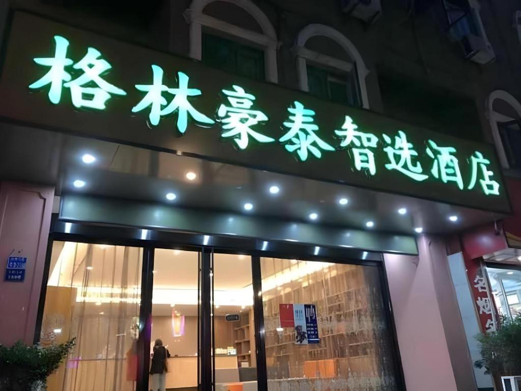 Green Tree Inn Nanjing Xinjiekou Wangfu Avenue Esterno foto